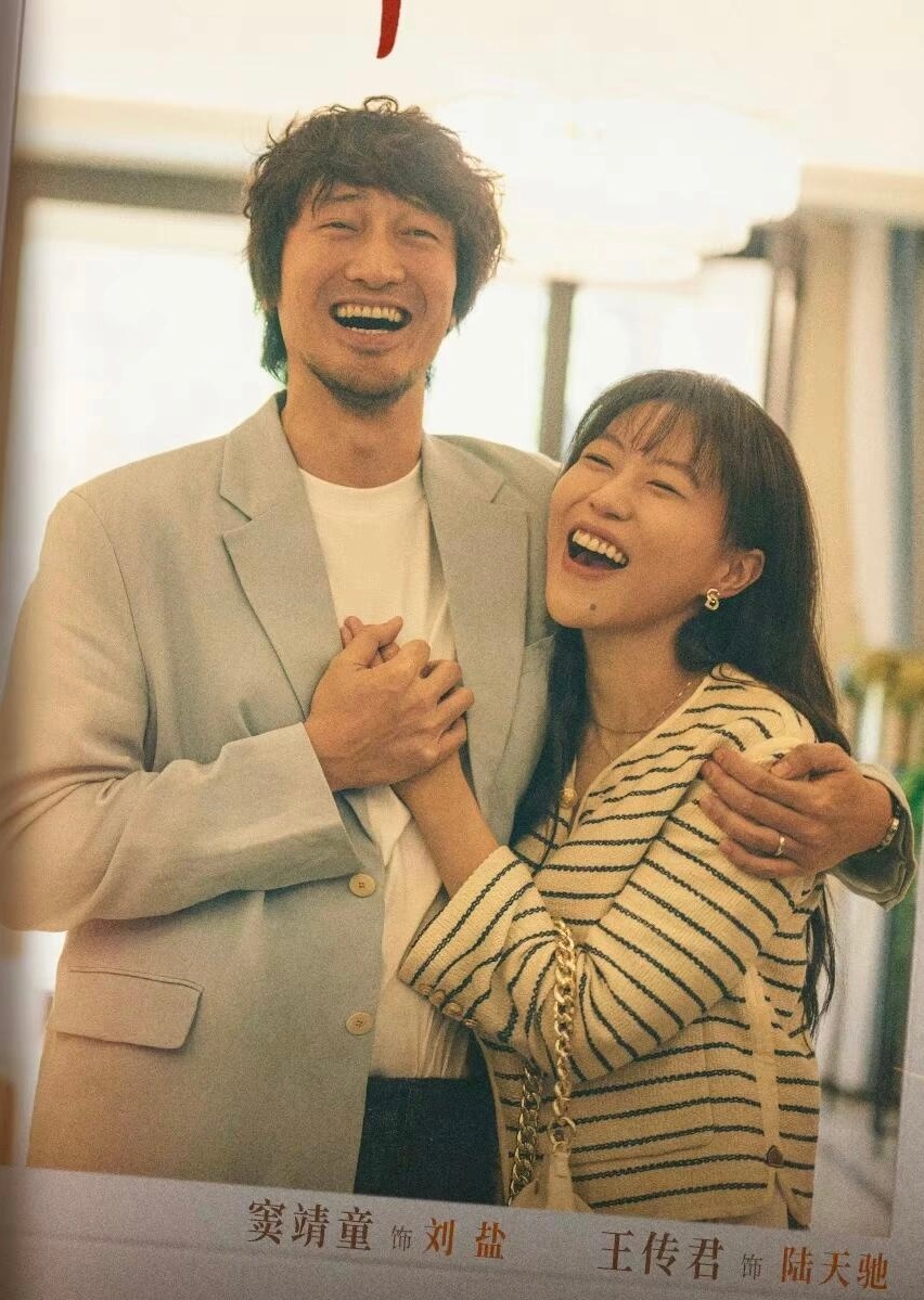 王传君和窦靖童的新剧《老公背着我在外面做直女》 ​​​