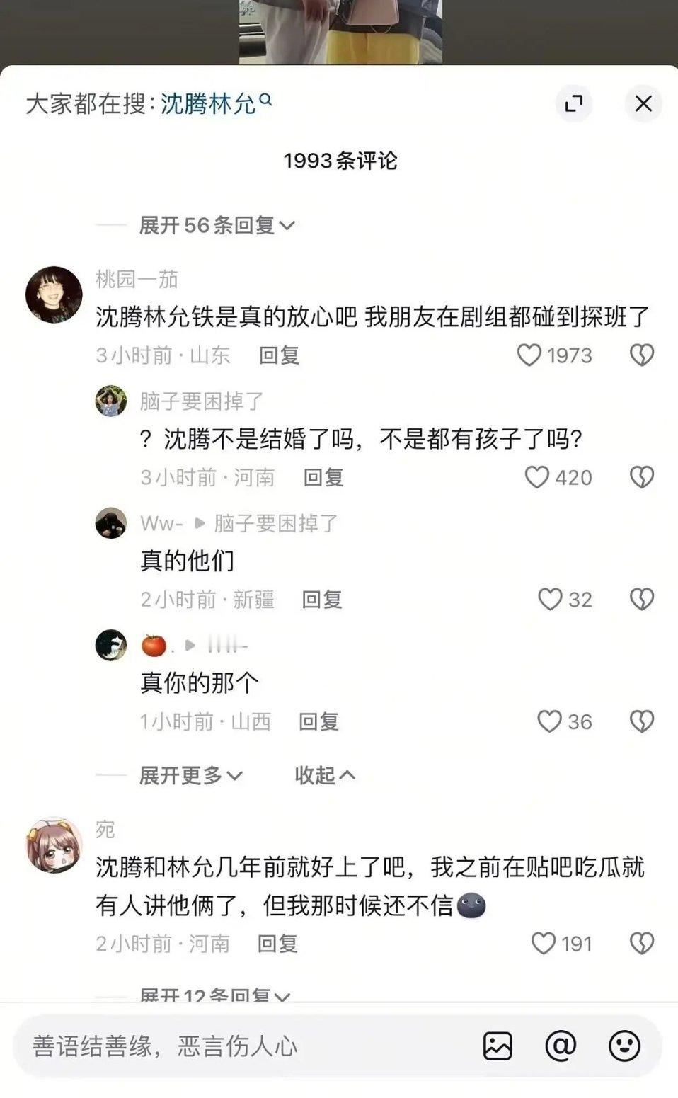 srds 他俩不会真的是真的吧……据说越离谱的越是真的 