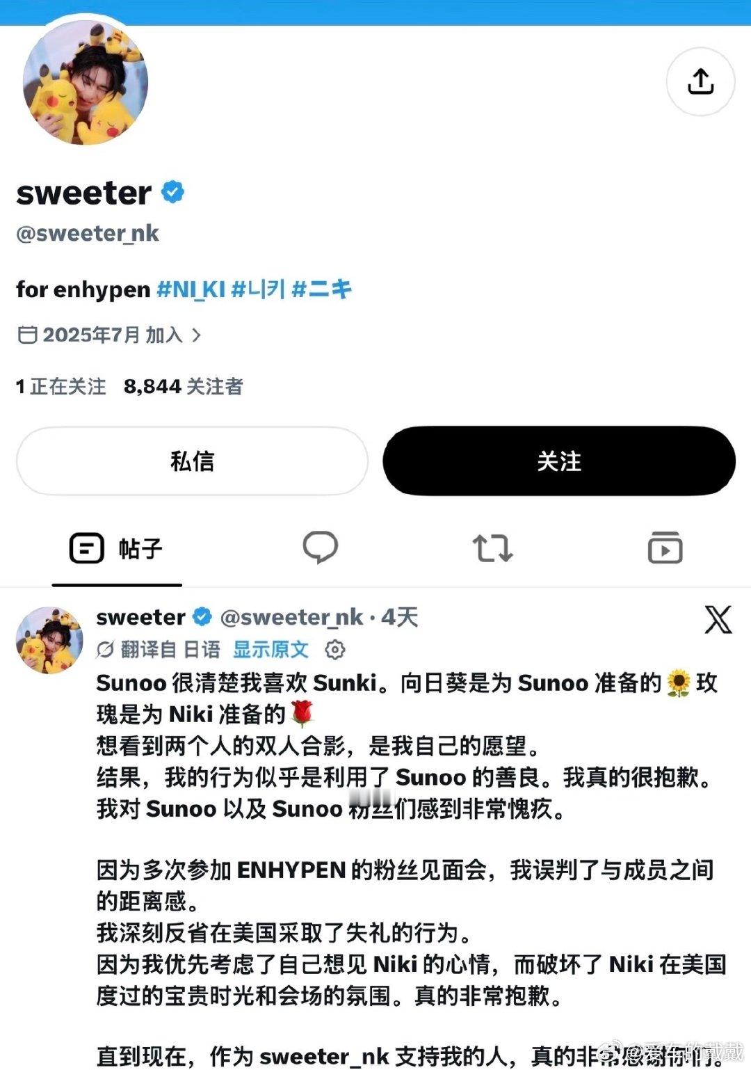 日本女网红直播自杀原因调查中 无休止的网暴换做任何人都承受不住。目前警方正调查追