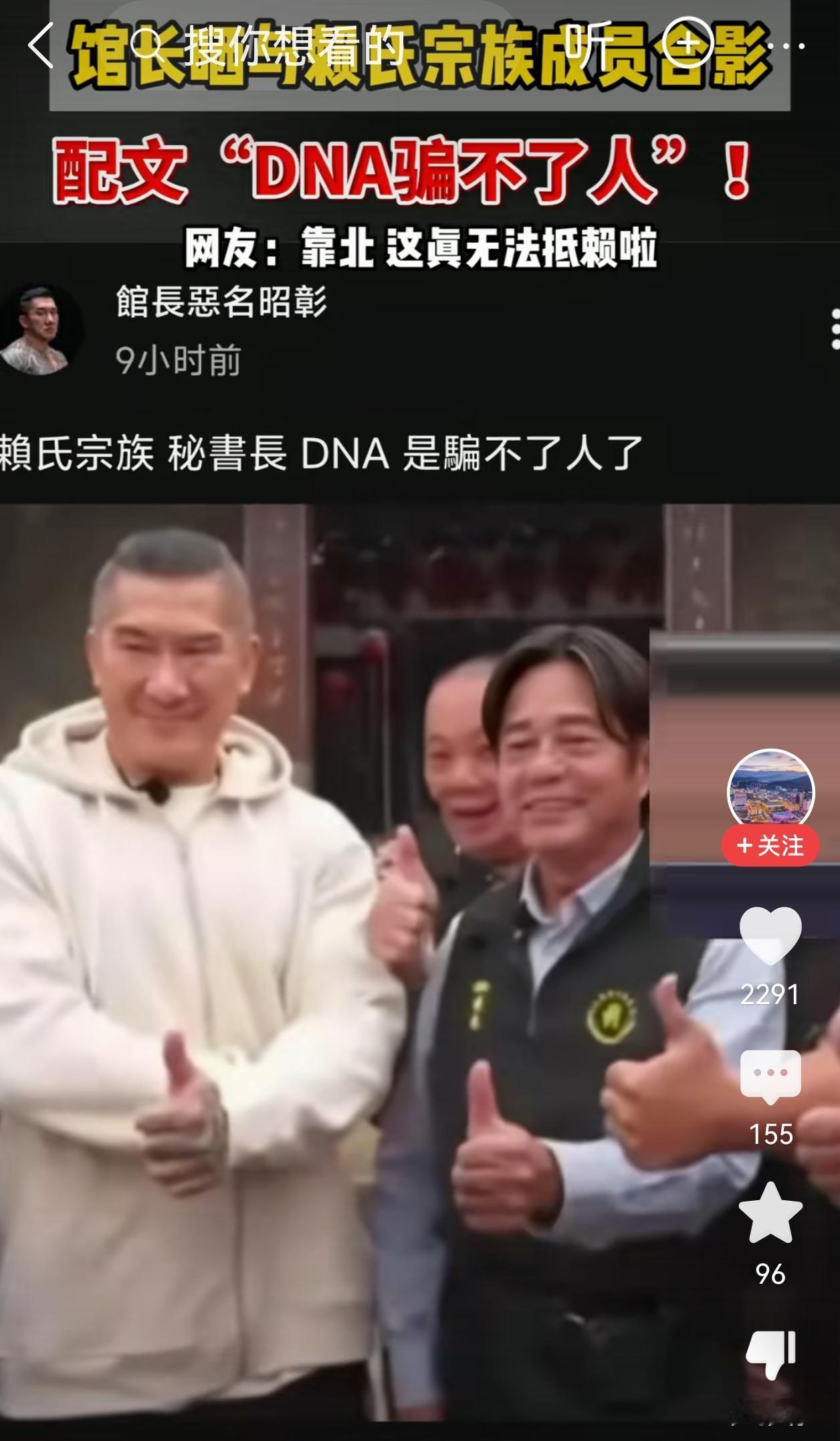 馆长去帮莱尔校长寻根，找到了赖氏家族的秘书长，这个长相，只能说，基因的力量太强大