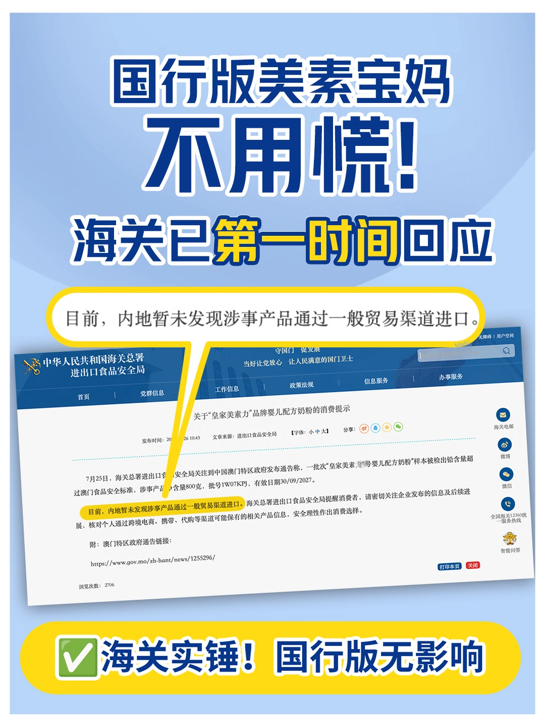 跟风换奶潮里，我为什么依然相信国行版美素