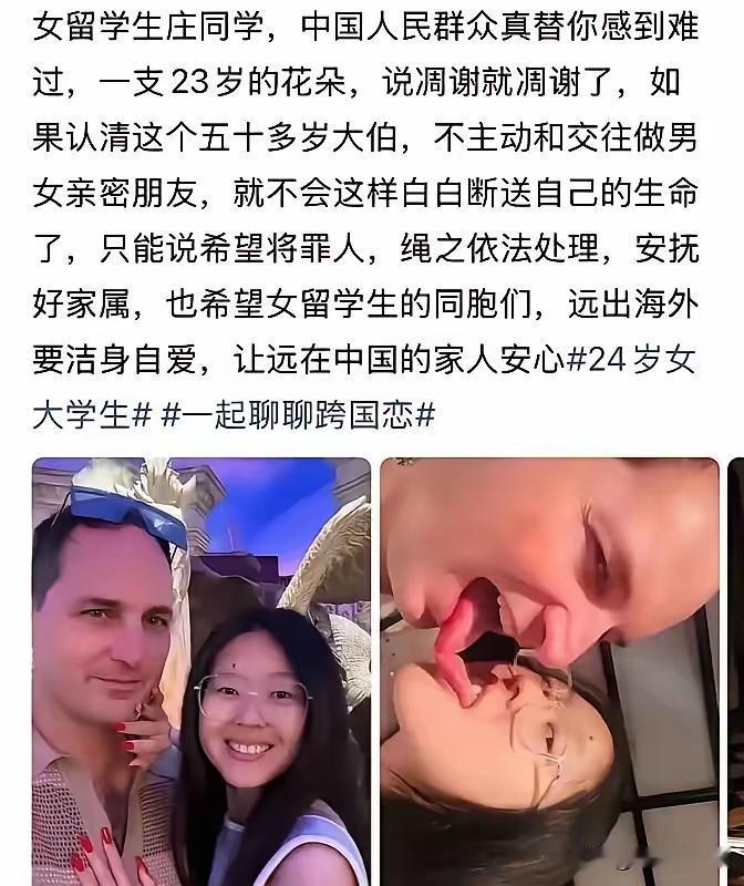 掏光家底四百万送女儿远赴海外求

学，本以为是铺就光明前路，谁能

想到最后只等