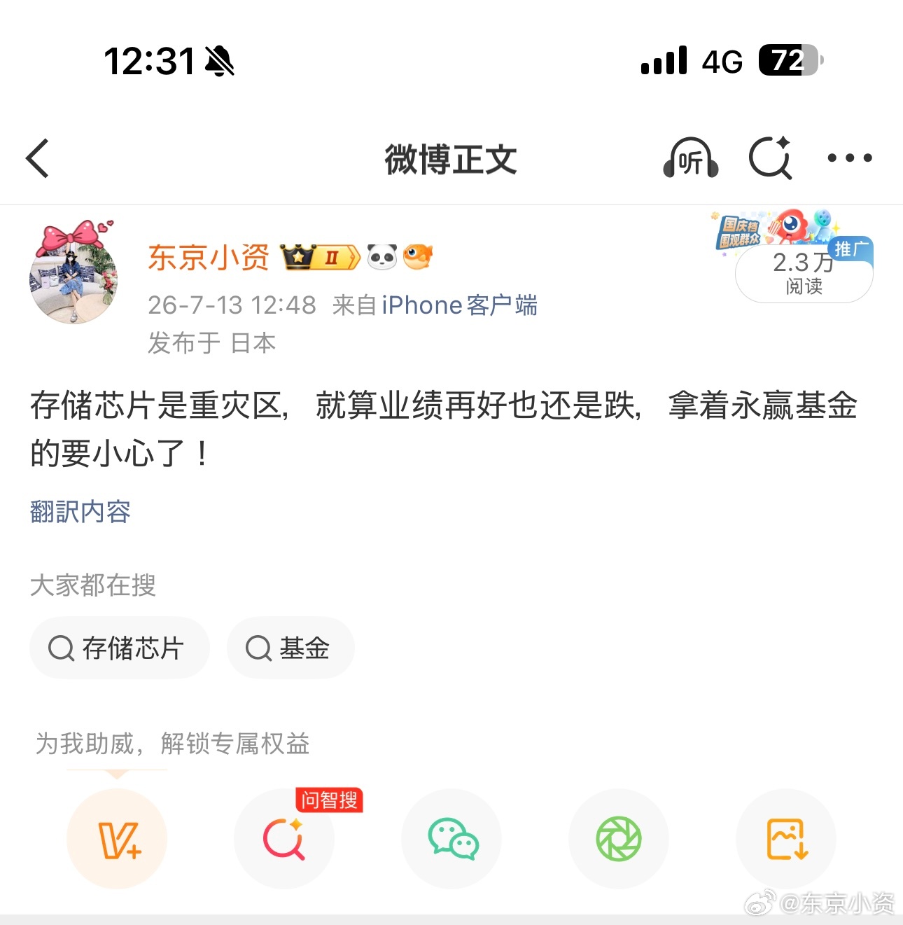 周一的中午姐就提示风险了，你们好好看了吗挣钱不易，亏钱很快