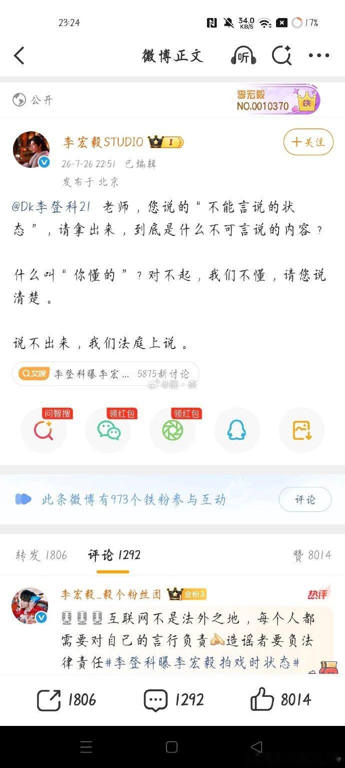 内娱最难得的真情友谊，在一次次舆论风波中尽显无疑！近日，演员李宏毅深陷无端舆论争