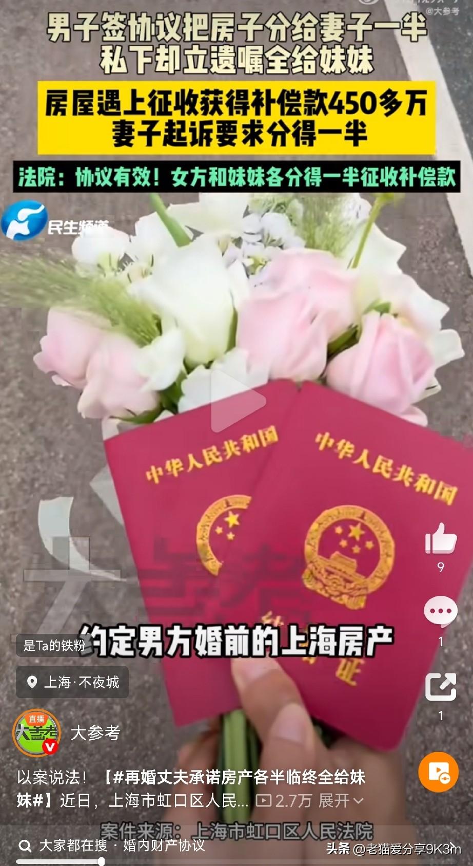 刚刷到上海市虹口区人民法院这个案子，真是又气又解恨。

当普法案例看，太典型了；