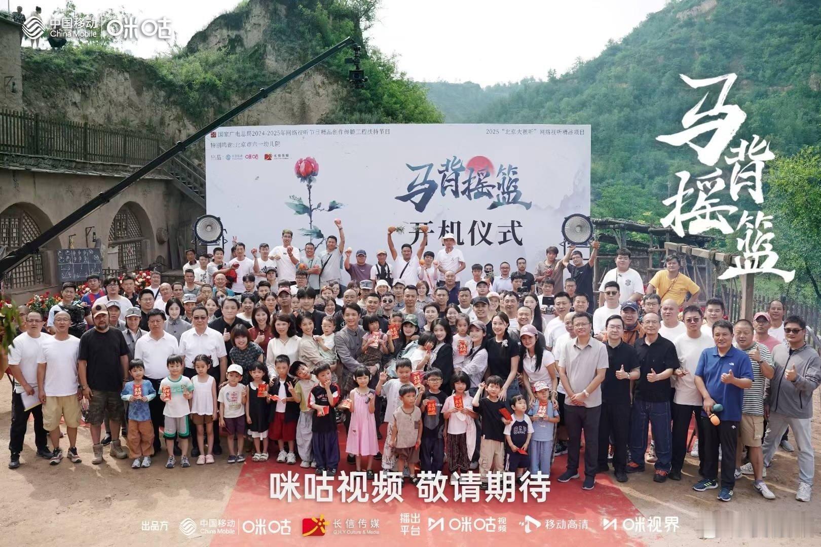 马背摇篮 开机大吉🎊 马背担当摇篮向曙光 我来报道🇨🇳  ​​​