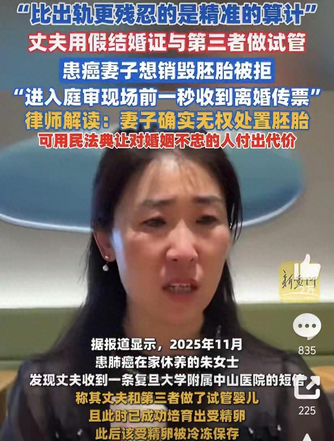 江苏，一女子身患肺癌，他老公却搞婚外情，跟别的女人多次发生关系，还想要个孩子，却