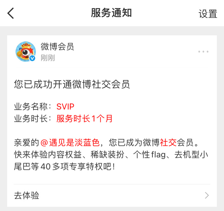 天天在给微博好脸色 