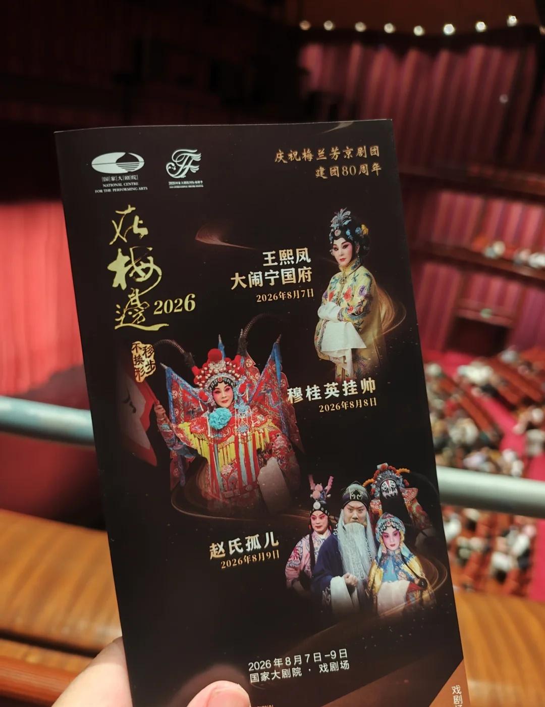 8.8魏海敏穆桂英挂帅
穆桂英挂帅中的猛听得金鼓角号角声震，应该是很多人听的第一