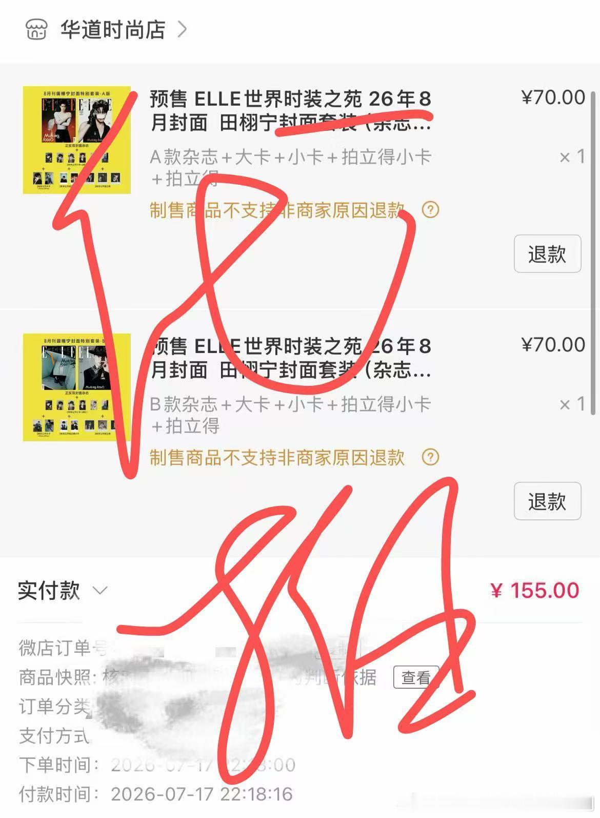 田栩宁elle邀封顶奢加身 销量拿下数榜第一就那么让人破防  说辞翻来覆去花样百