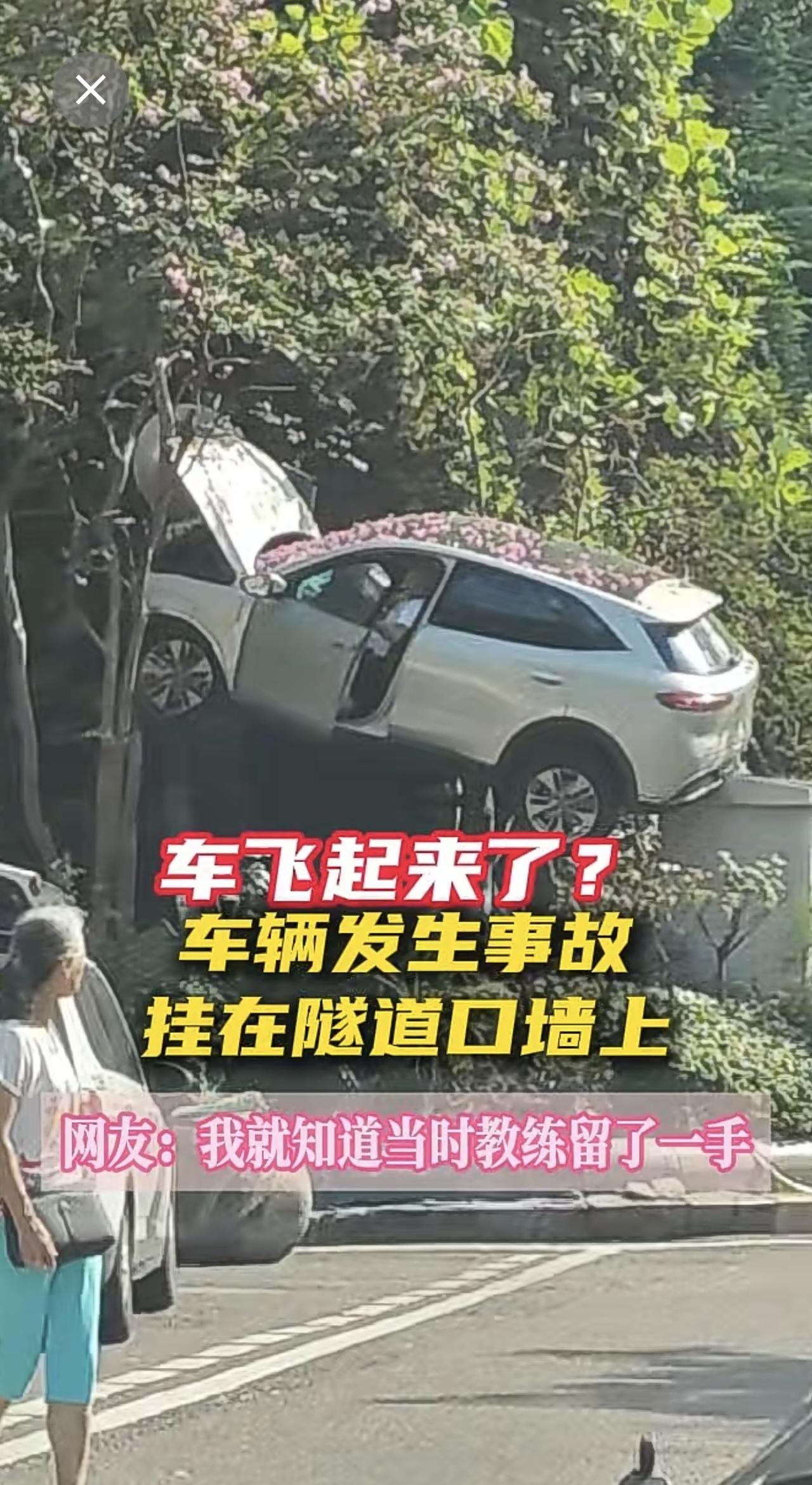 车飞起来了？车辆发生事故，挂在隧道口墙上