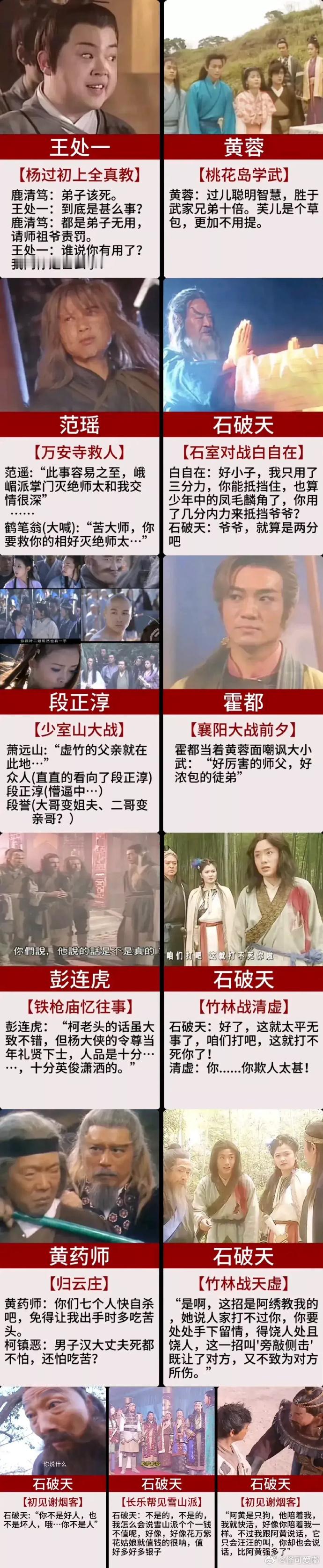 金庸小说有些台词也很雷人啊[允悲] ​​​
