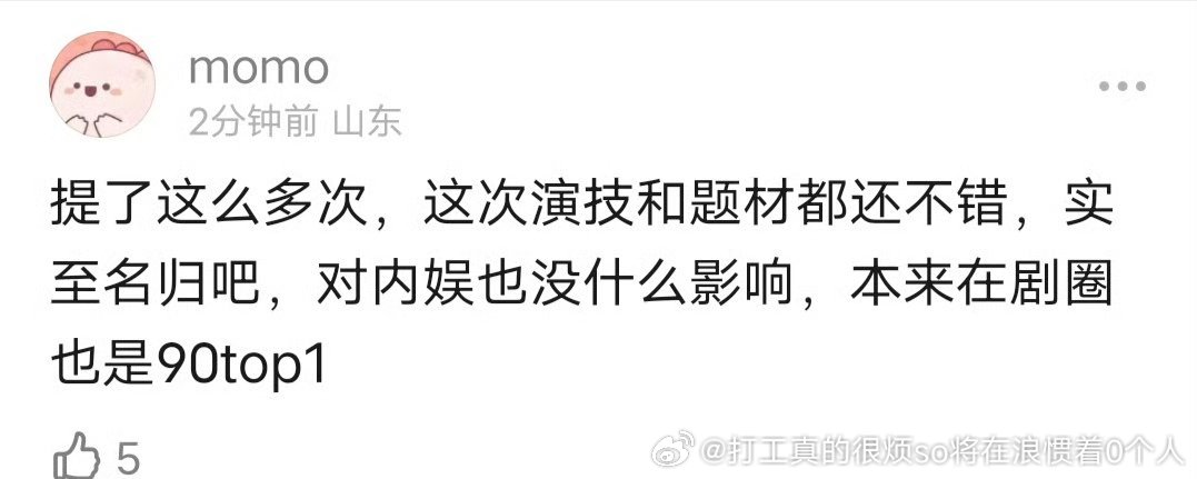 装什么啊虎哥丽姐不是老早就流量拿奖了吗既不太可能，也很没必要后面又不是没提奖拿奖