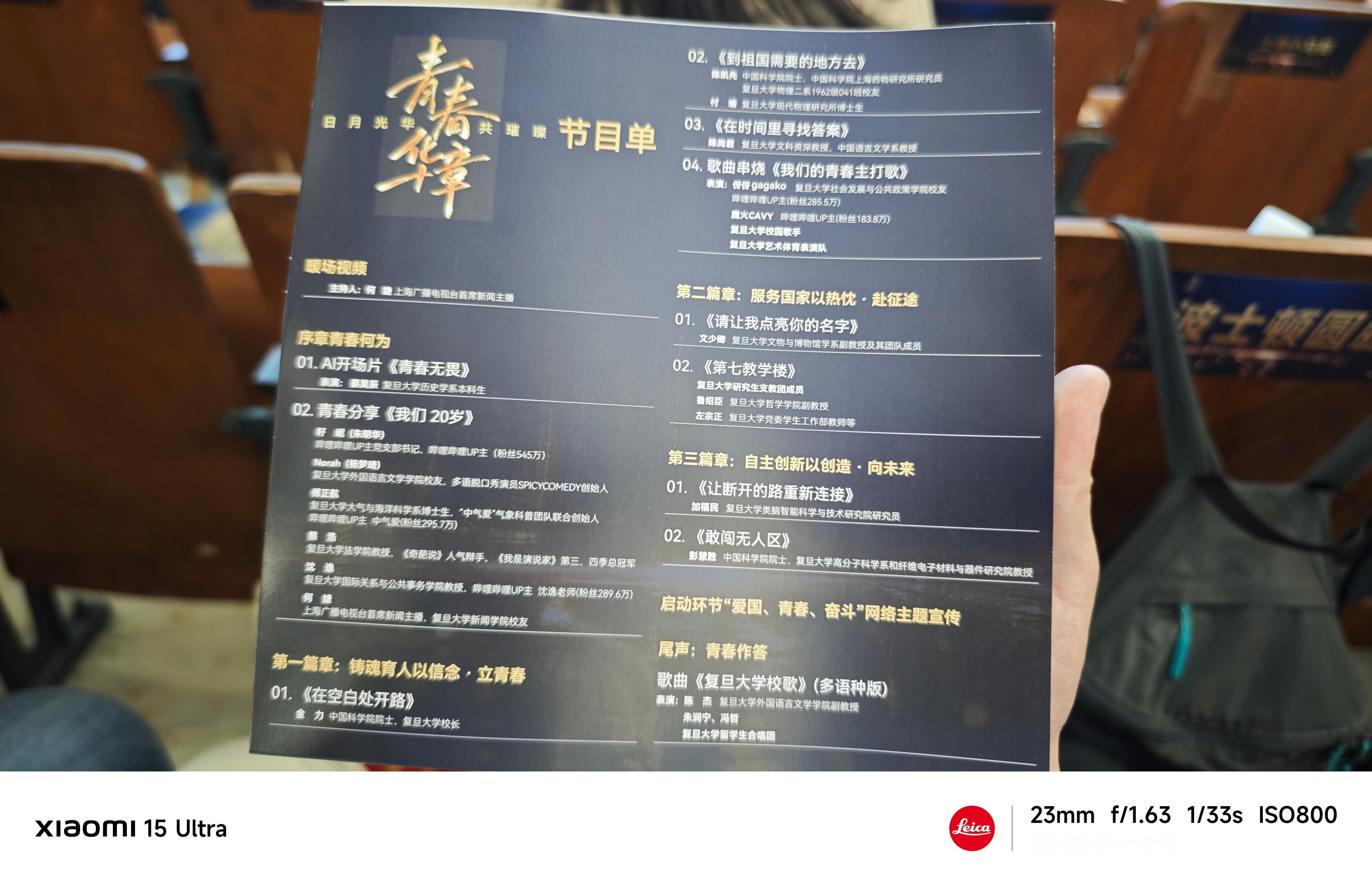 科技佳ZHJ看看青春的模样青春正澎湃以青春作答让理想闪光一走进复旦校园，熟悉的氛