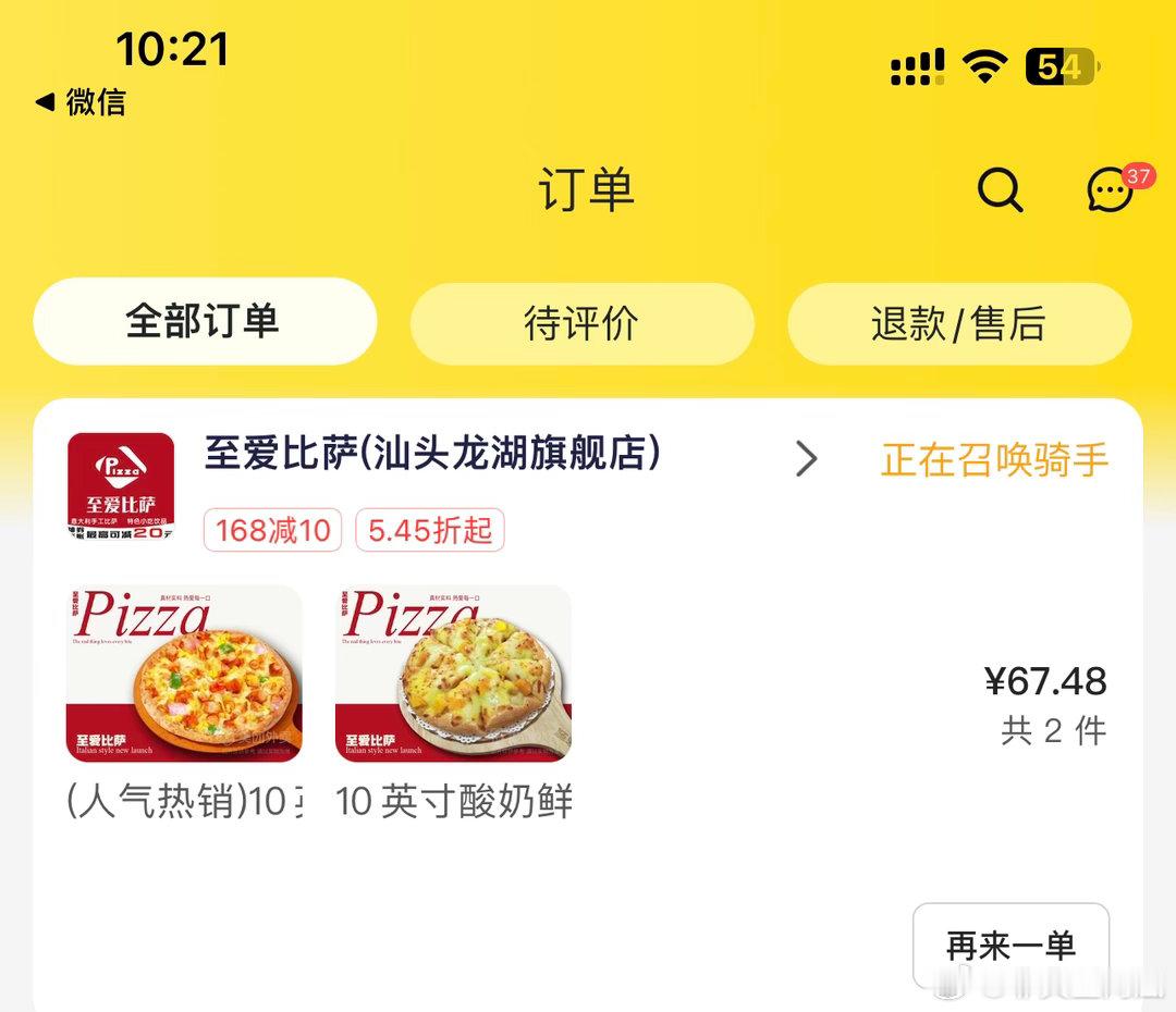 本来想吃麻辣烫的明天再吃吧