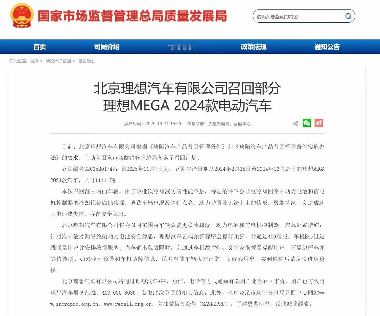 这次轮到对理想汽车召回的解读了，S是安全缺陷，V是主动召回，前面的通告不是说是车