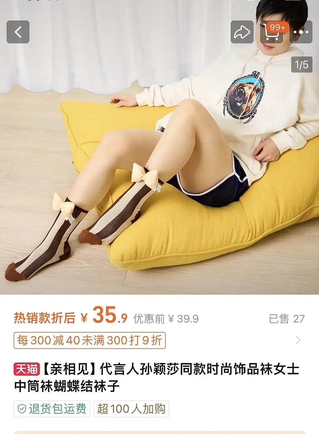 为什么乒乓球的商业价值这么低？孙颖莎王楚钦他们代言的都是一些不太贵的东西 ​​​