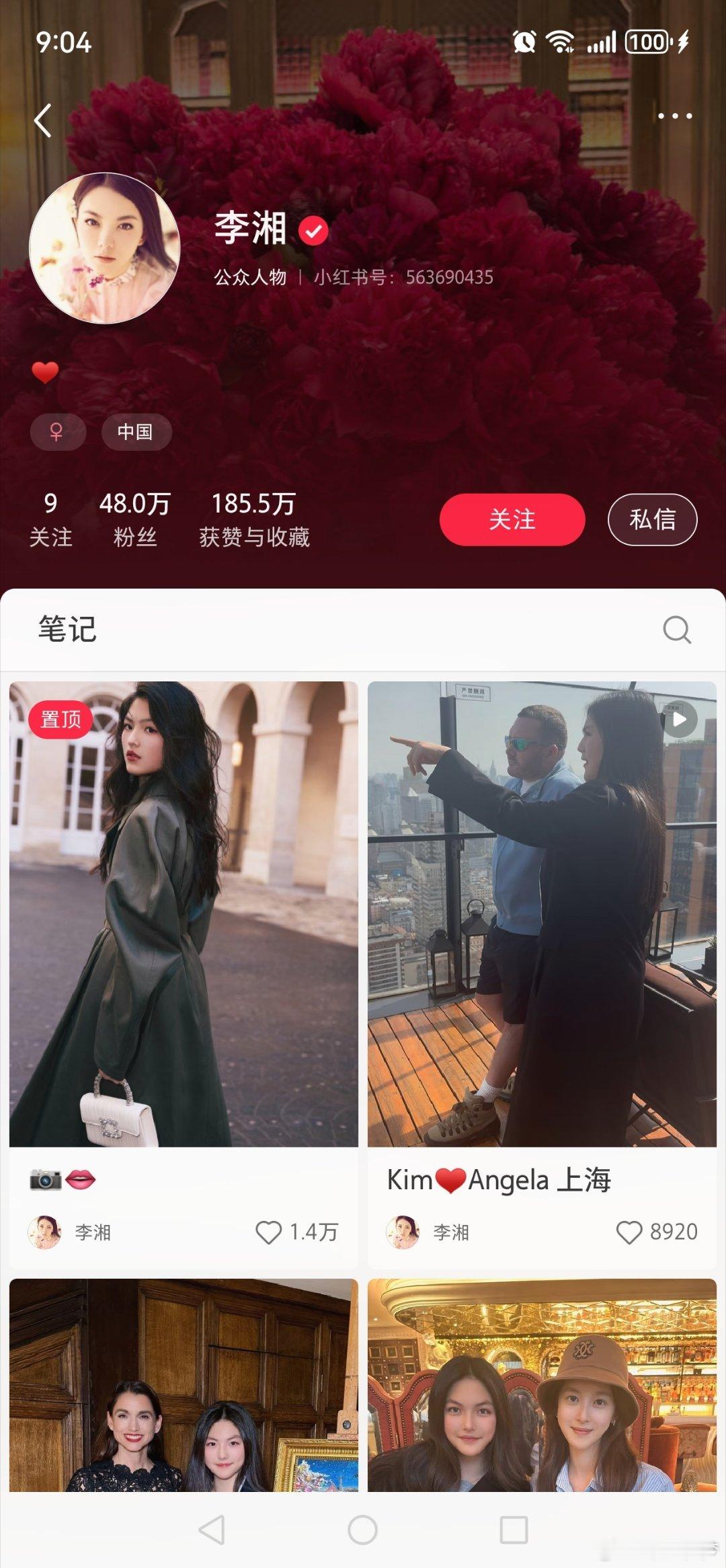 李湘账号全平台解禁我专门去看了一下真的全部解禁了，真的值得恭喜 