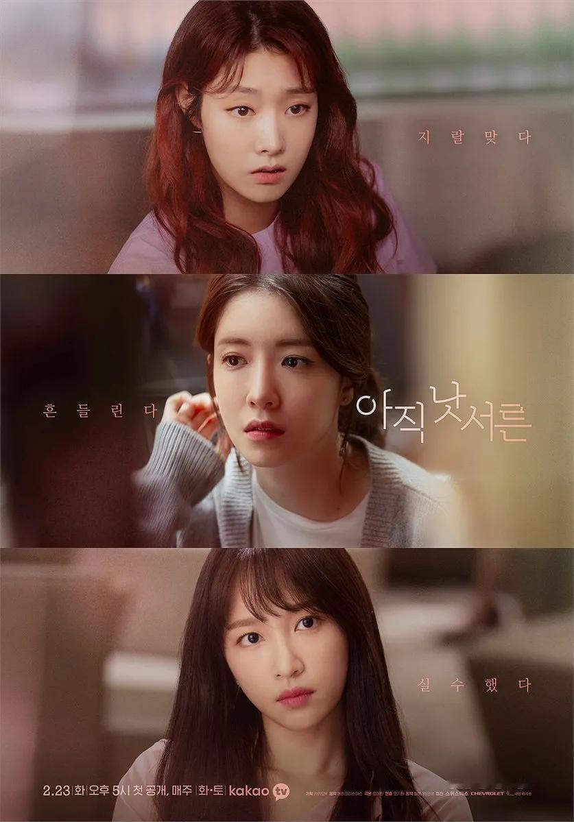 韩剧回顾 还没三十岁 首播5周年主演：郑仁仙、姜敏赫、安喜延、宋再临、车敏智、白