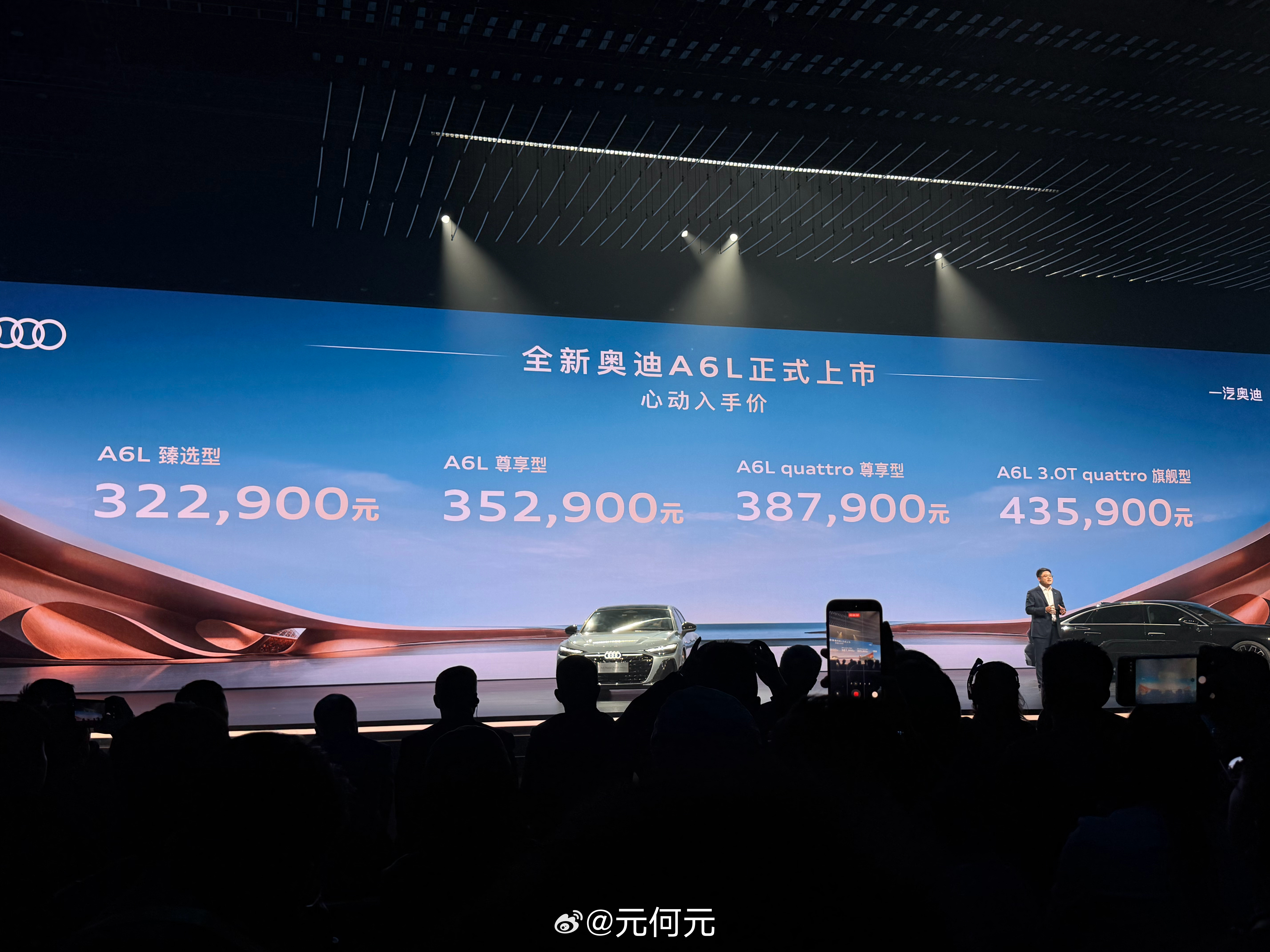 全新奥迪A6L 全新一代（C9）奥迪A6L售价发布，各位感觉价格咋样？2.0T车