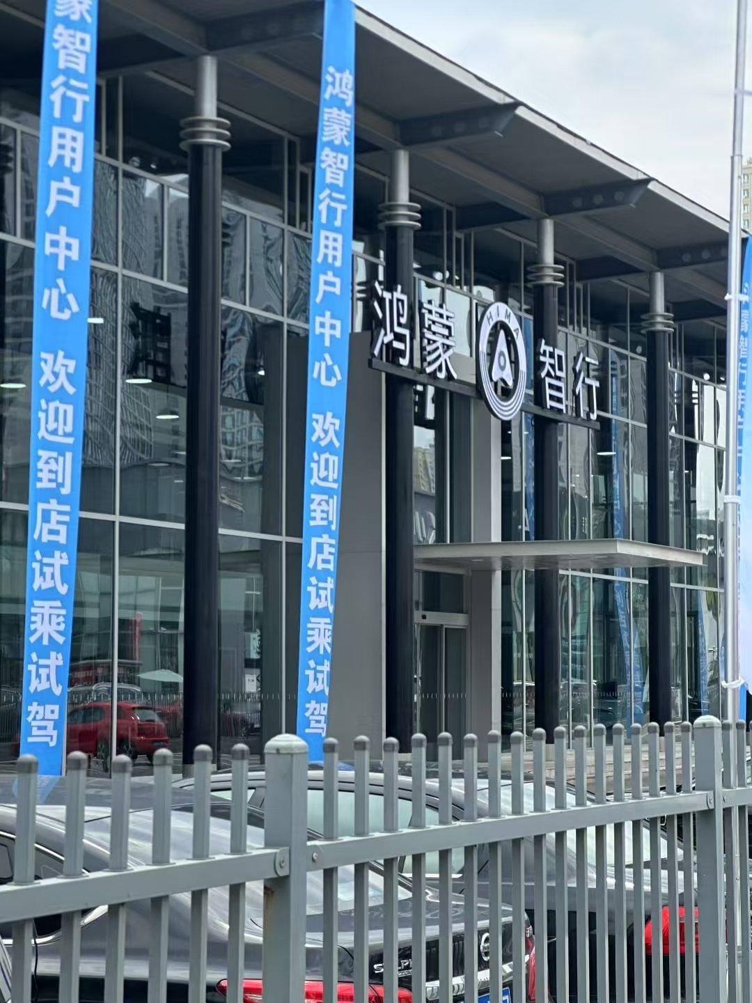 奔驰4S店退网，改卖鸿蒙智行，拥抱新能源。 ​​​