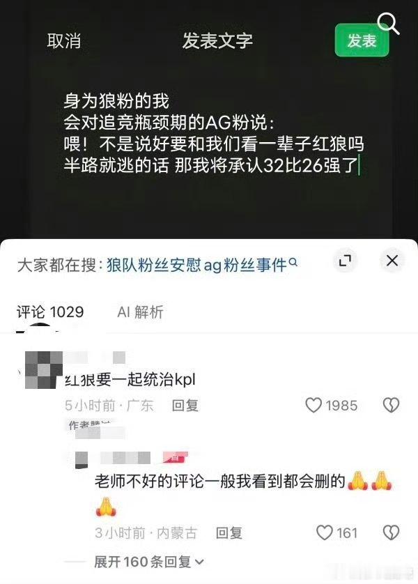 这场闹剧到底什么时候结束，中式浪漫有了新的名字：红狼浪漫 
