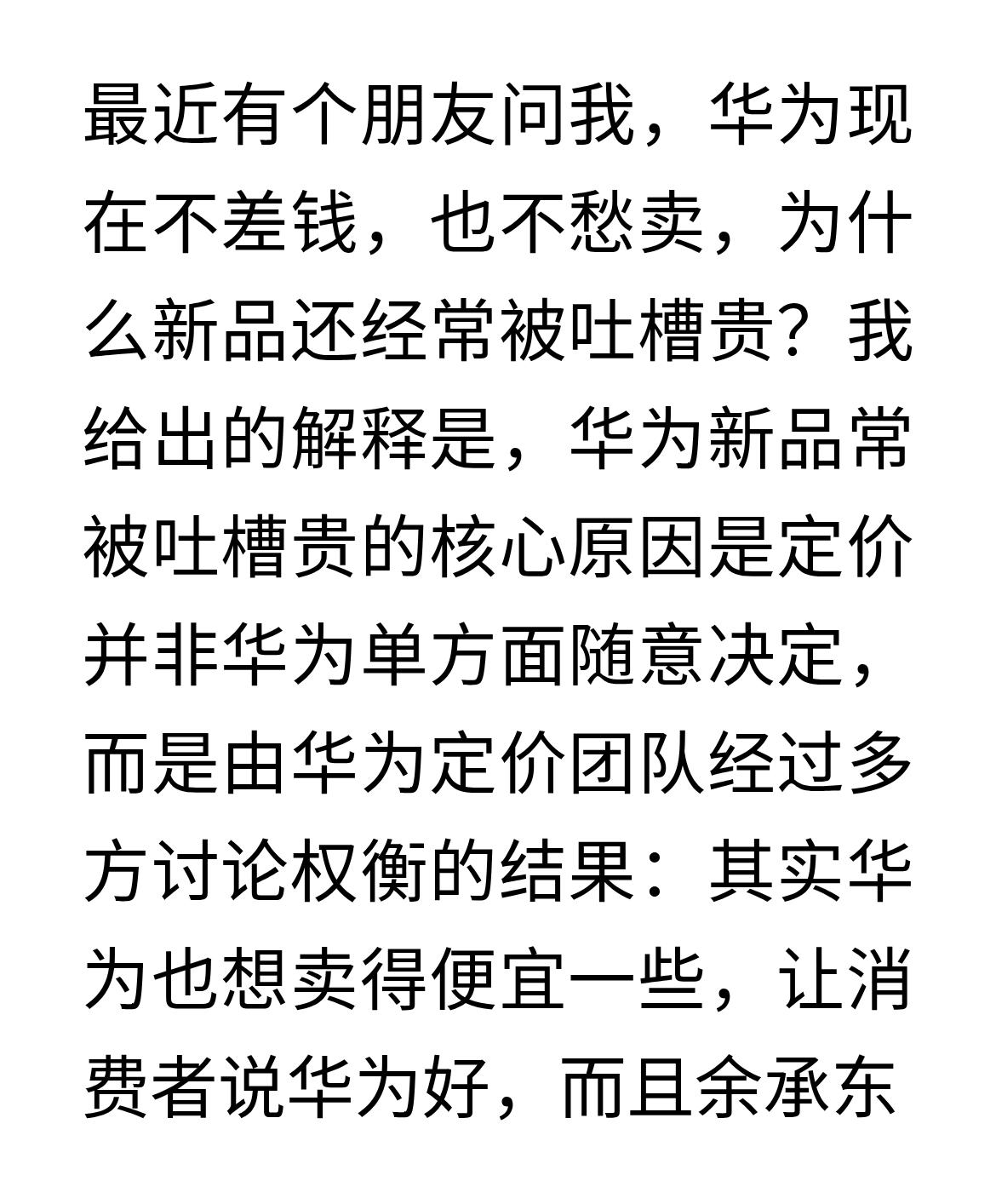 华为新机配置全梳理：不同版本麒麟8020实际体验与选购建议
最近不少数码爱好者都