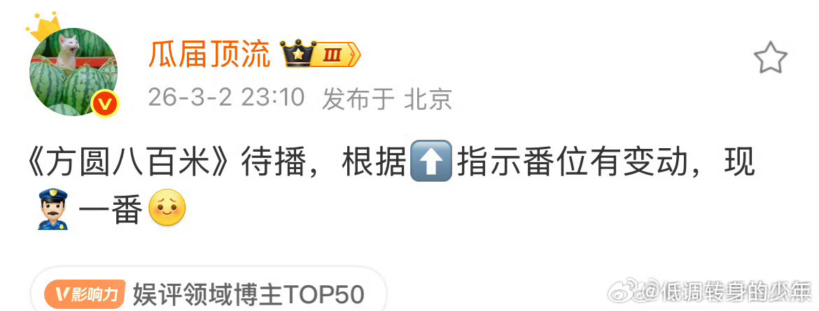 许凯方圆八百米丁老师饰👮接受政ce调整，不影响陈辉反派男主，父与子正反较量，这