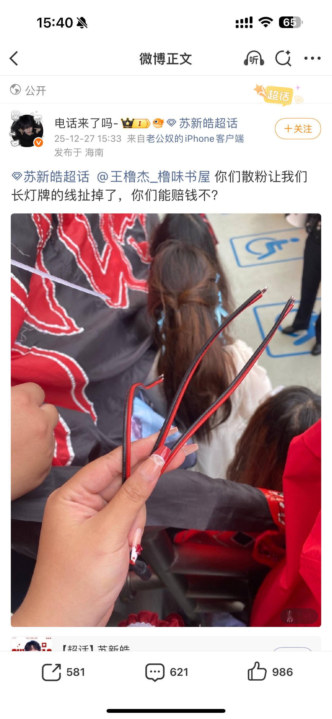 wlj没命活了是不是 滚出来赔钱 