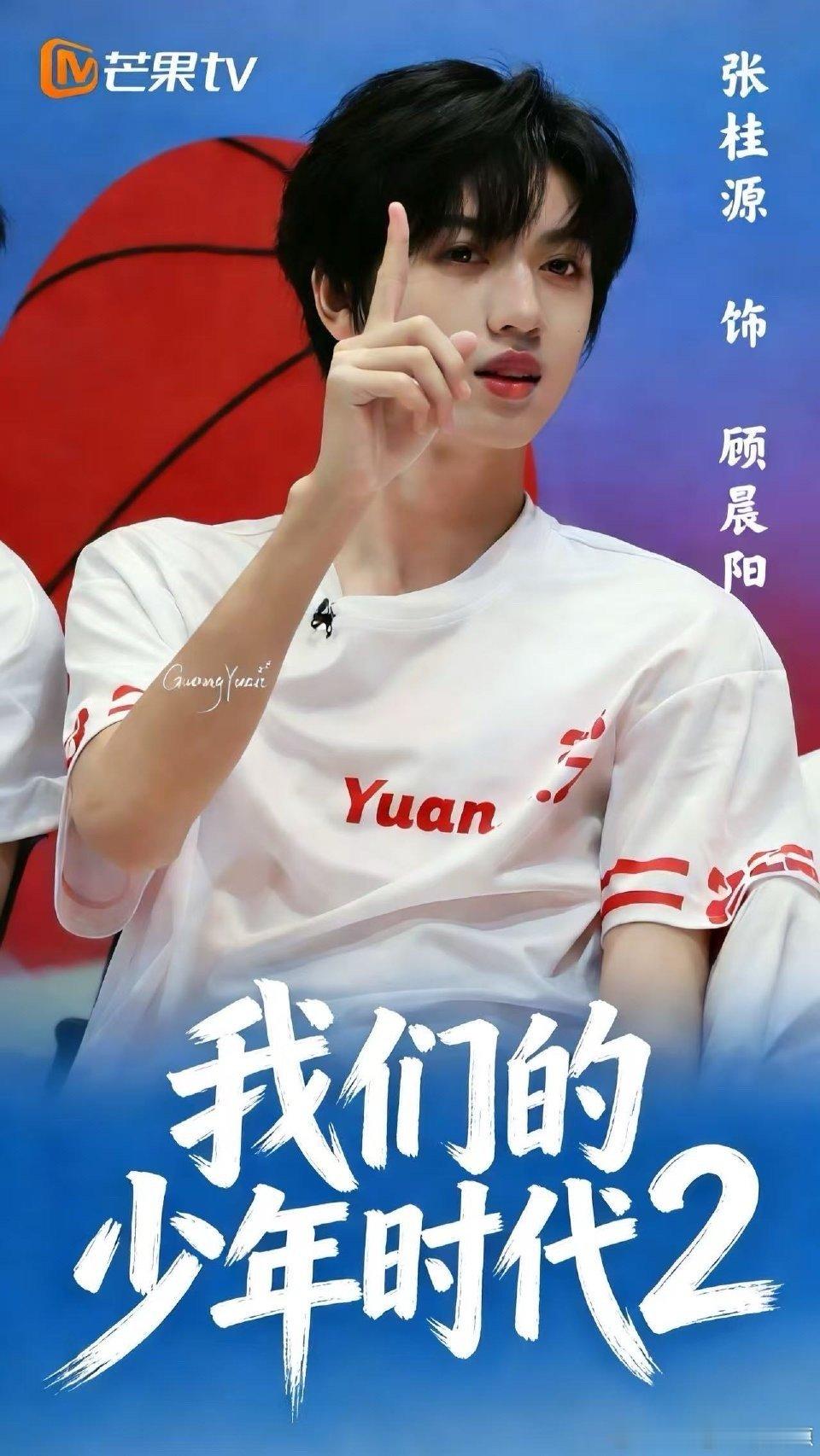 张桂源角色一览图，期待顾晨阳张桂源 