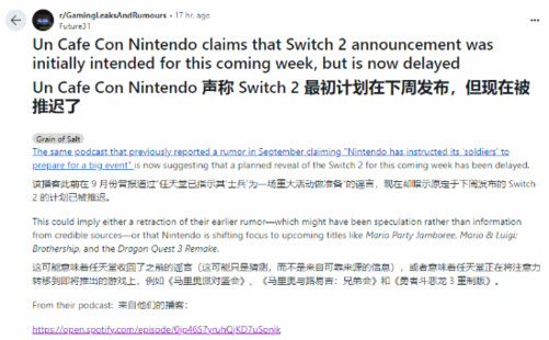 曝任天堂原定于下周公布Switch 2 但现已被推迟