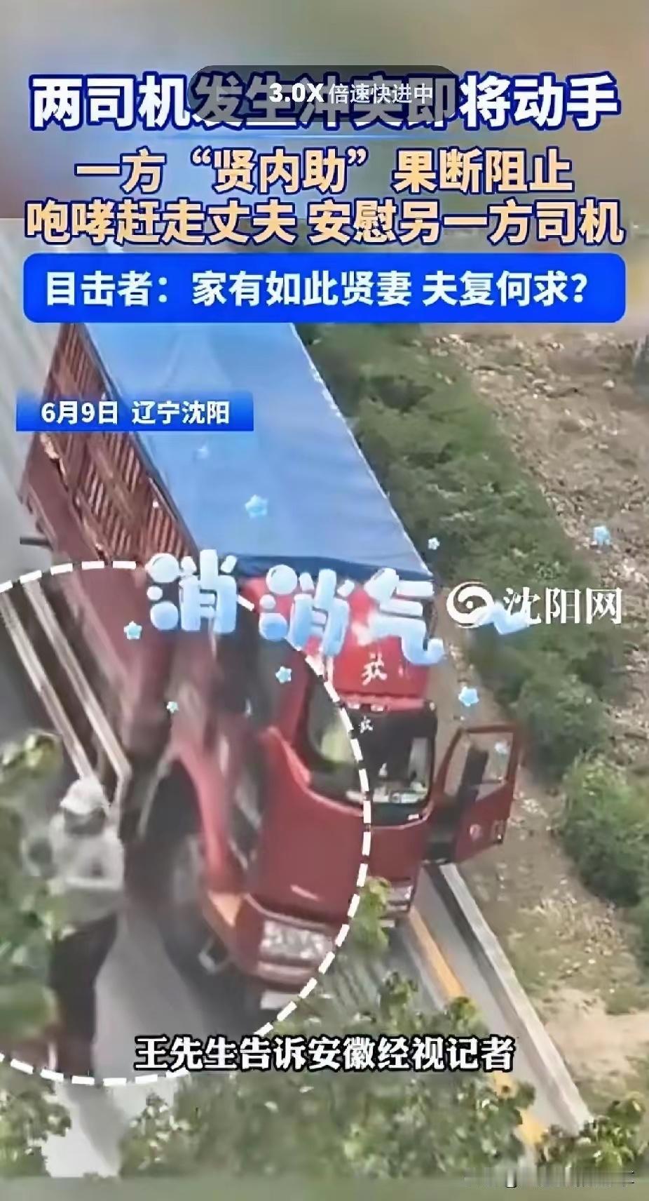 这两天一段街头视频火了，画面里两个大男人因为行车剐蹭吵得不可开交，其中那位黑衣丈