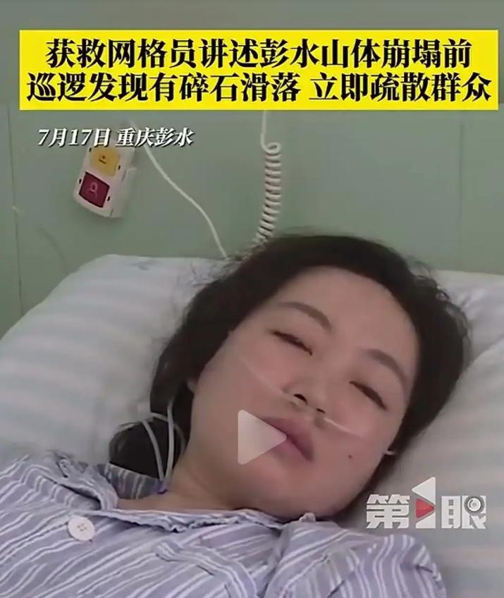 她叫彭迪，重庆彭水的一名网格员。早上8点巡查，她看见山上有碎石滚落，立马上报挨家