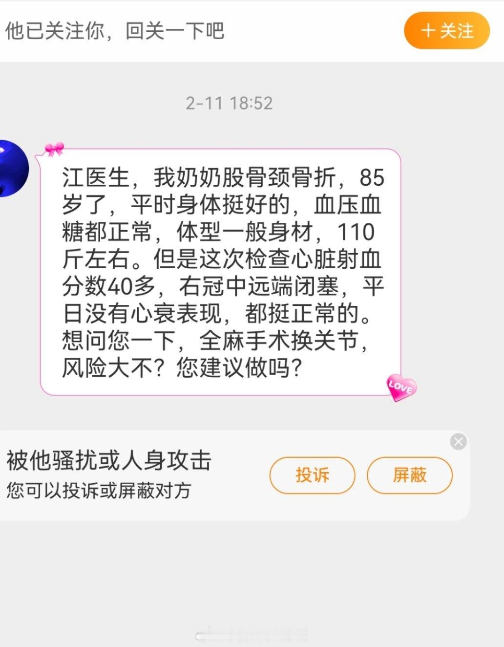 如果有手术机会，肯定还是建议手术，这样能尽快站起来下地行走，避免卧床并发症的出现