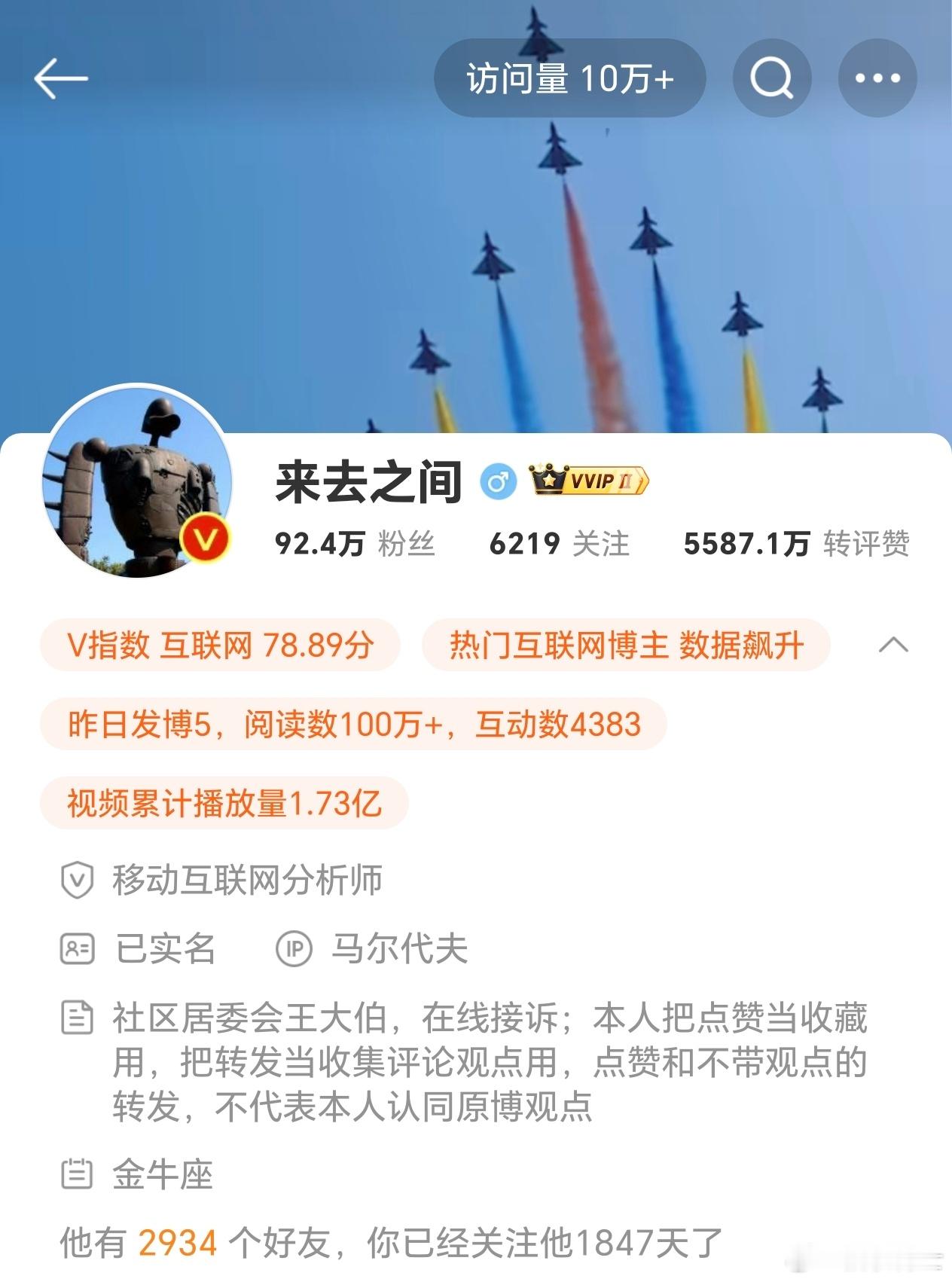 为啥马斯克2.16亿粉丝，王高飞却只有92.4万 