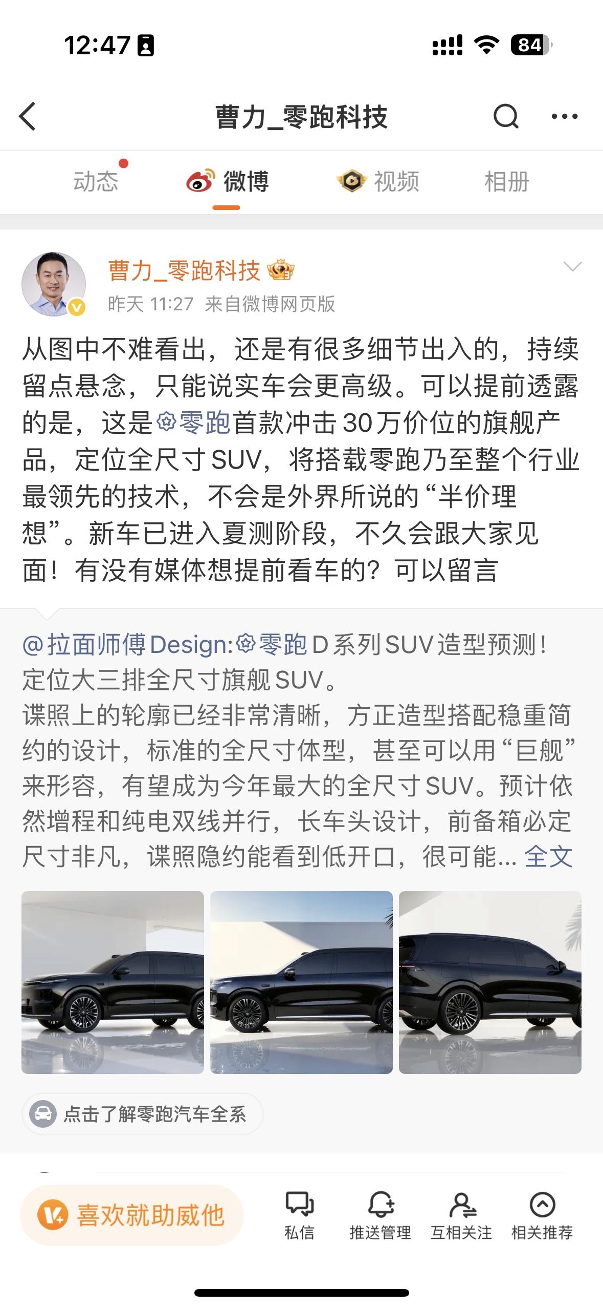无论是零跑C16上市之初，别人都在讨论的“零跑C16就是照着理想搞的车，但只需要