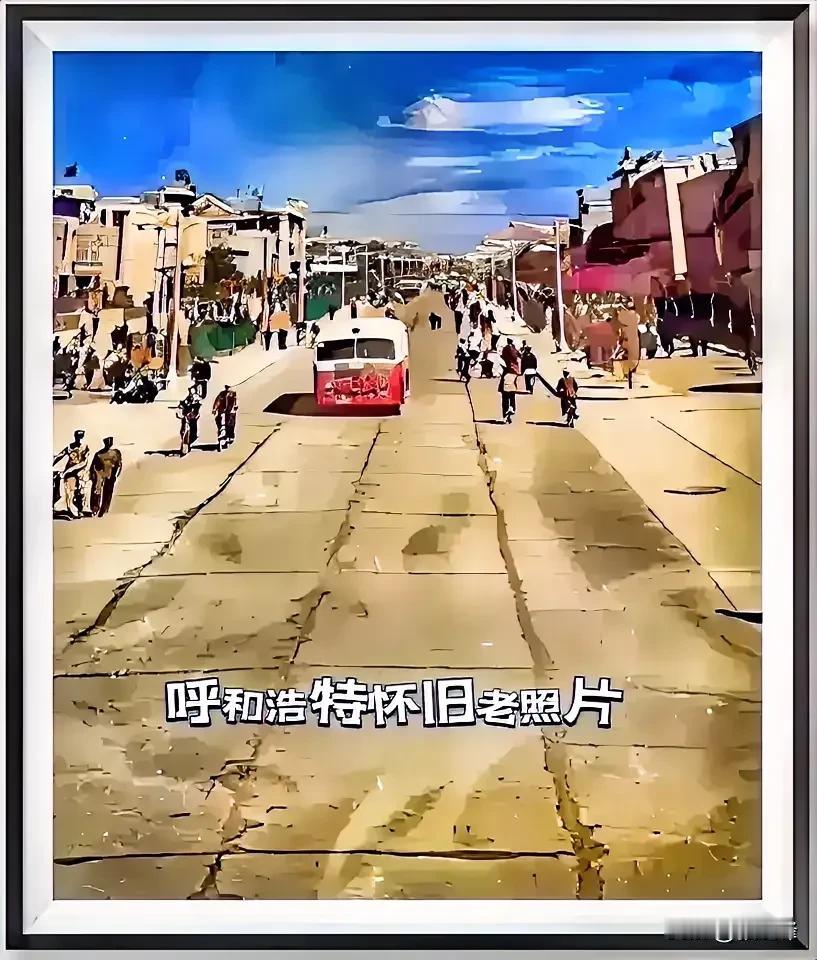 呼市人的中山路：你知道呼和浩特中山路什么时候开始命名的吗，几句话给你说清楚。
呼