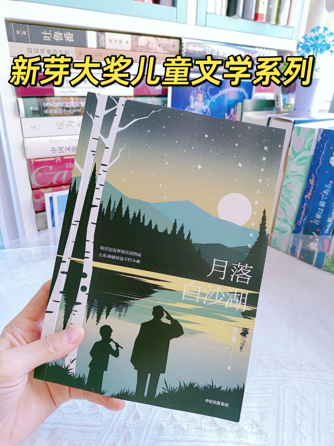 这种题材的儿童小说，建议孩子们狠狠读！