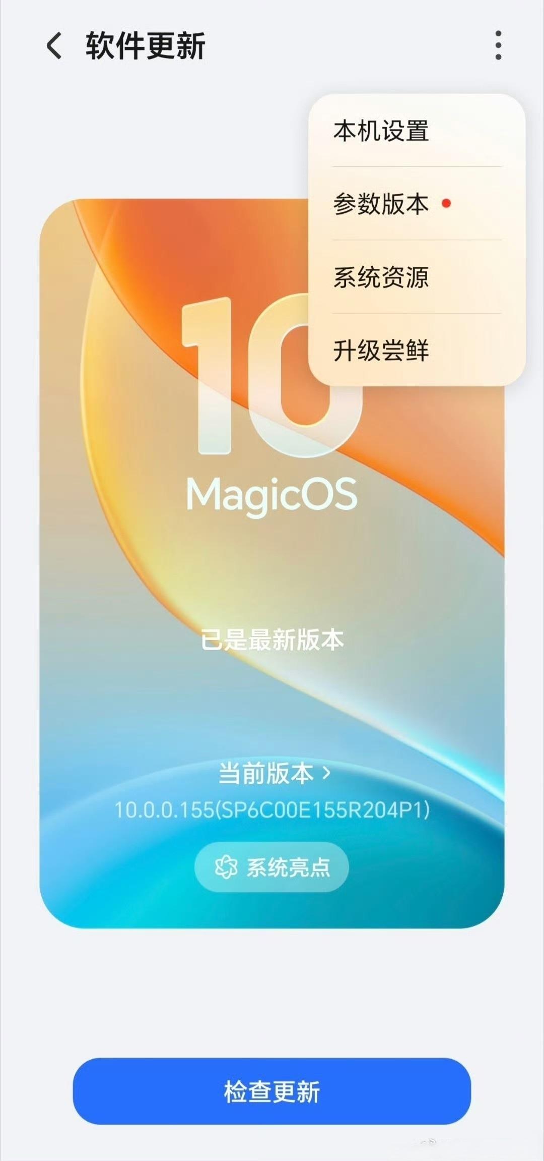 原来手机系统的升级远比我们想象中复杂，就说现在荣耀MagicOS的系统升级吧。你