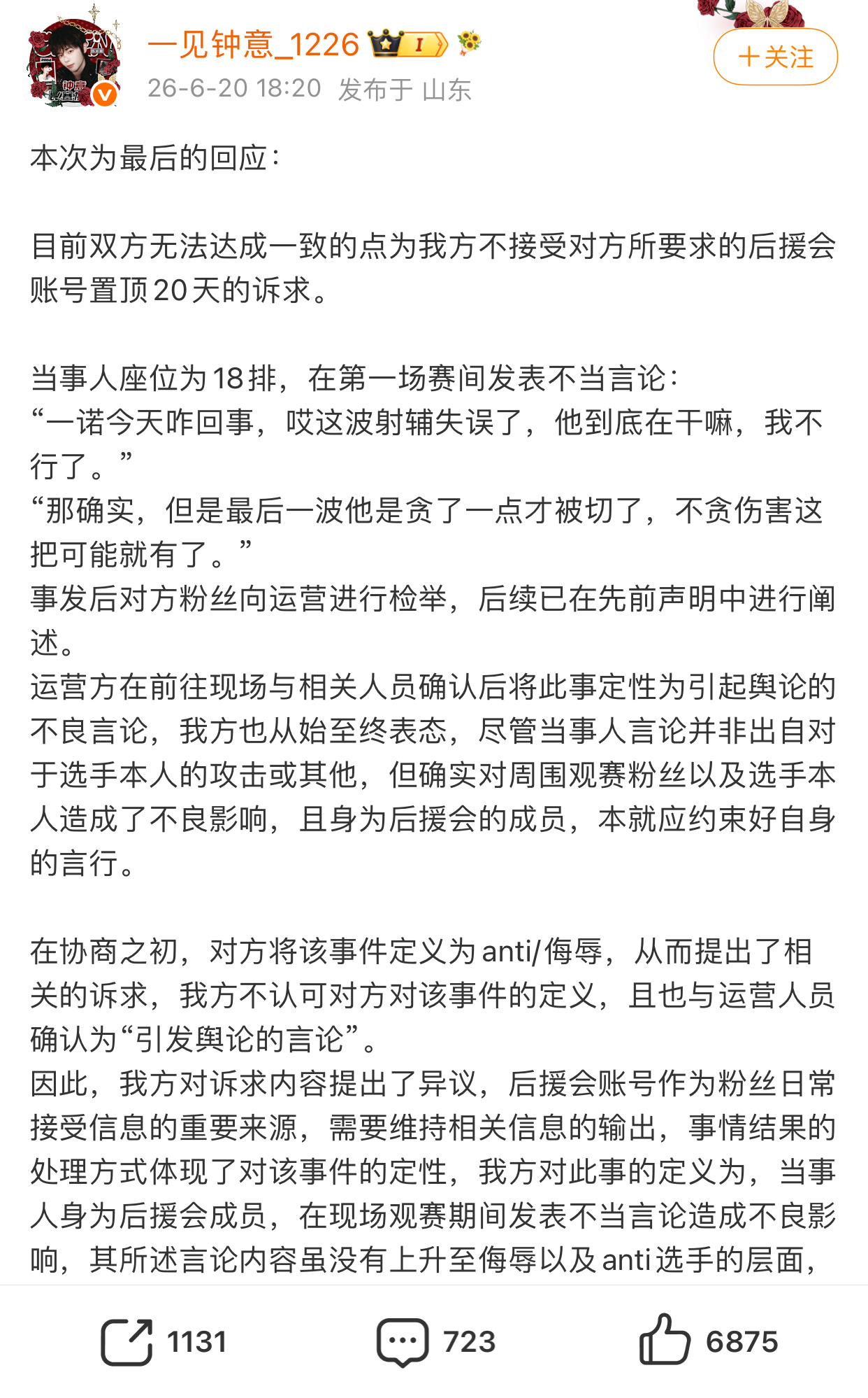 全联盟最负责 最讨人喜欢 最公正的hyh来啦！！开打野被喷了不着急 认准主页的话