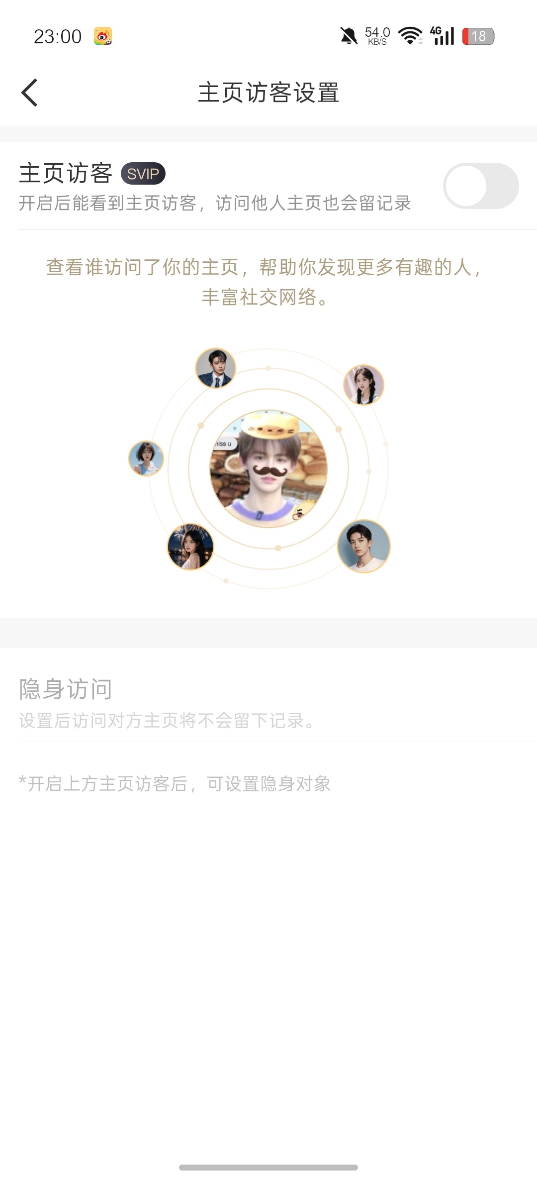 不想被任何人发现 