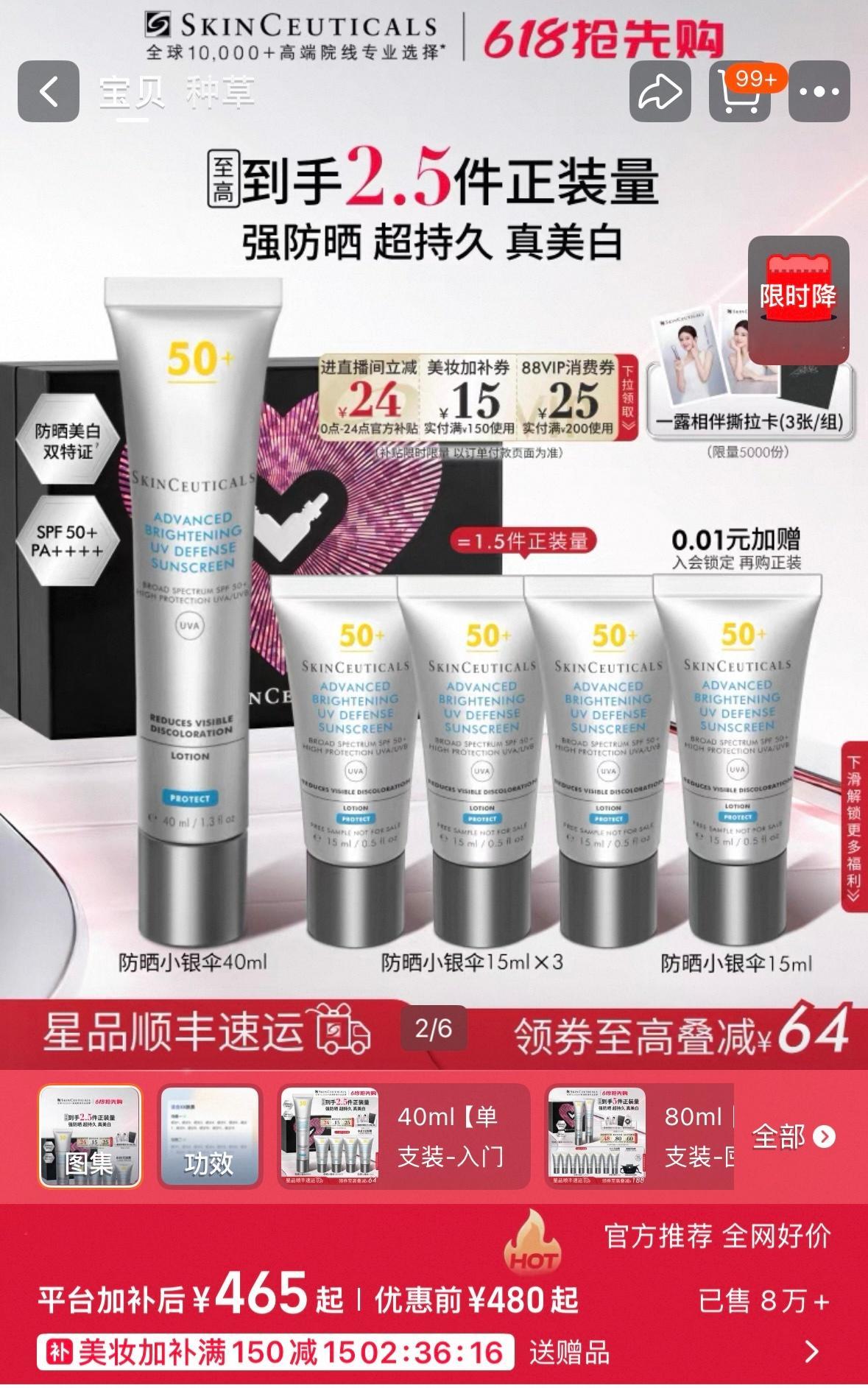 天猫618现货开卖叠券价更低 大热天还要通勤上班的人，上辈子是不是折翼的天使啊！