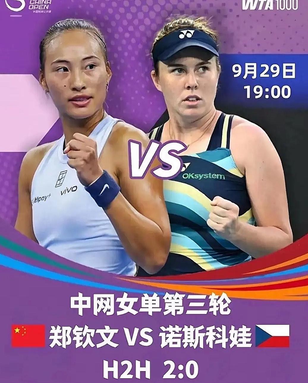猜到了郑钦文会输，也猜到了郑钦文会退赛。如果这一场比赛赢了诺斯科娃，郑钦文应该还