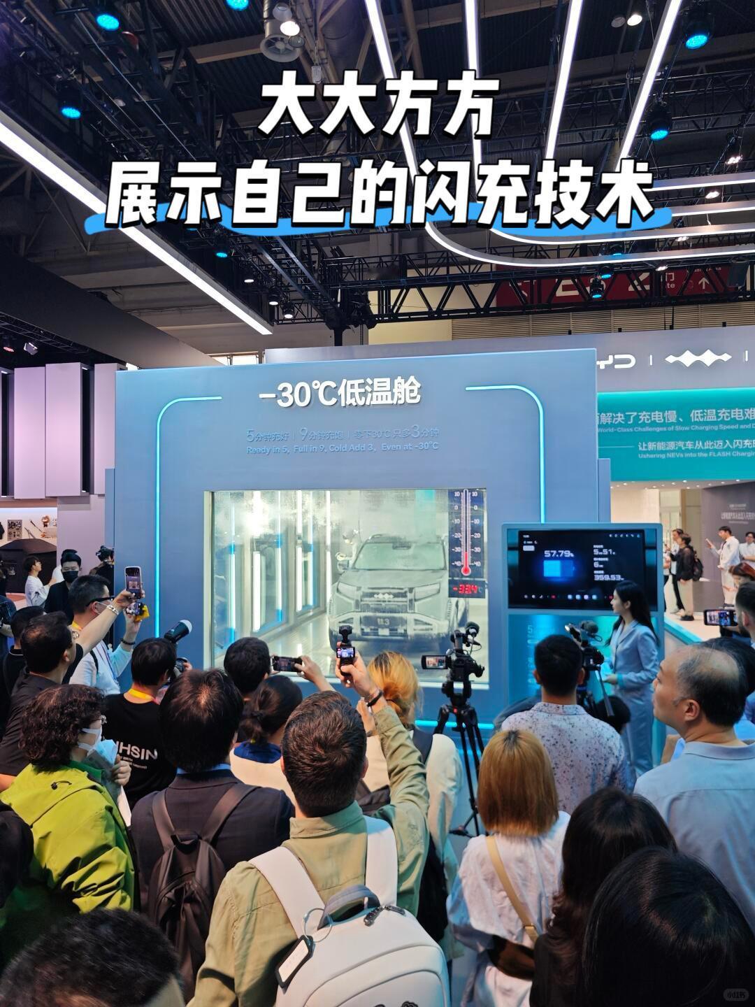 不说狠话，只干狠事
迪子这一波操作直接把友商看傻了
北京车展上
迪子直接把闪充技
