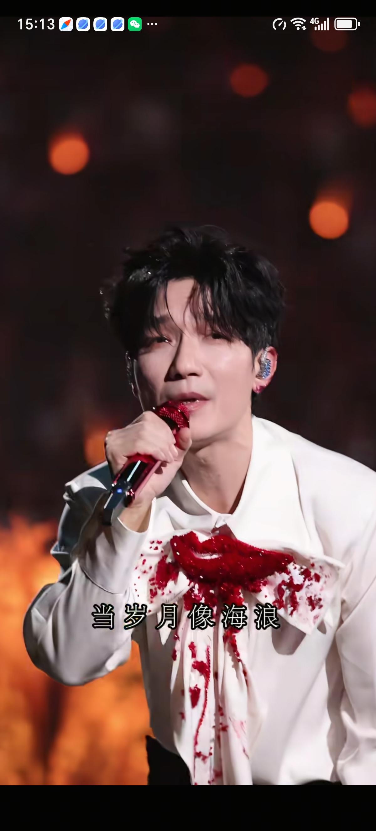 陈楚生穿了一件让粉丝以为他被捅了一刀的上衣演唱深情歌曲《思念一个荒废的名字》，这