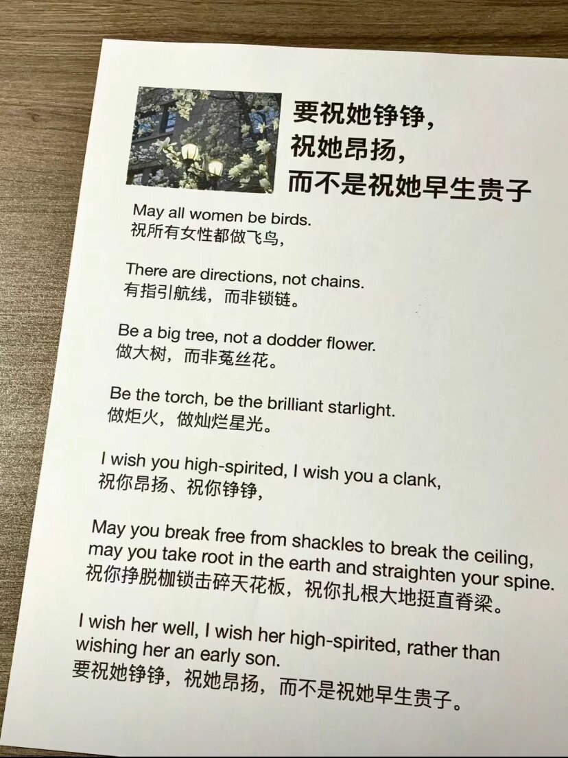 妇女节同乐[打call][打call]祝你们的脚步踏遍人类智识的所有角落，在结构