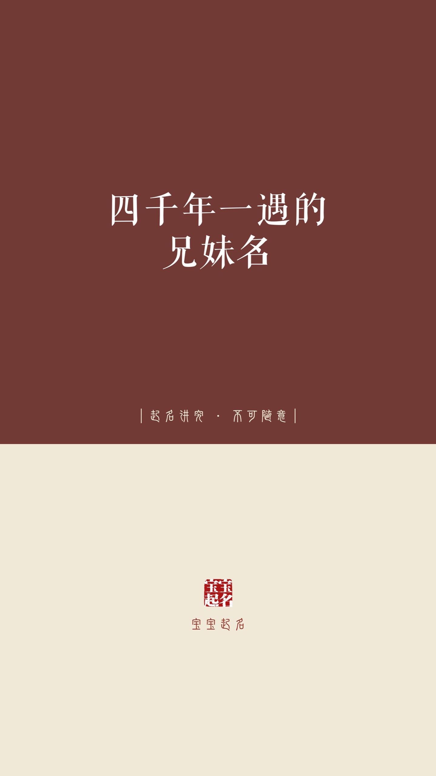 起名 宝宝起名 男孩名 女孩名 新生儿起名