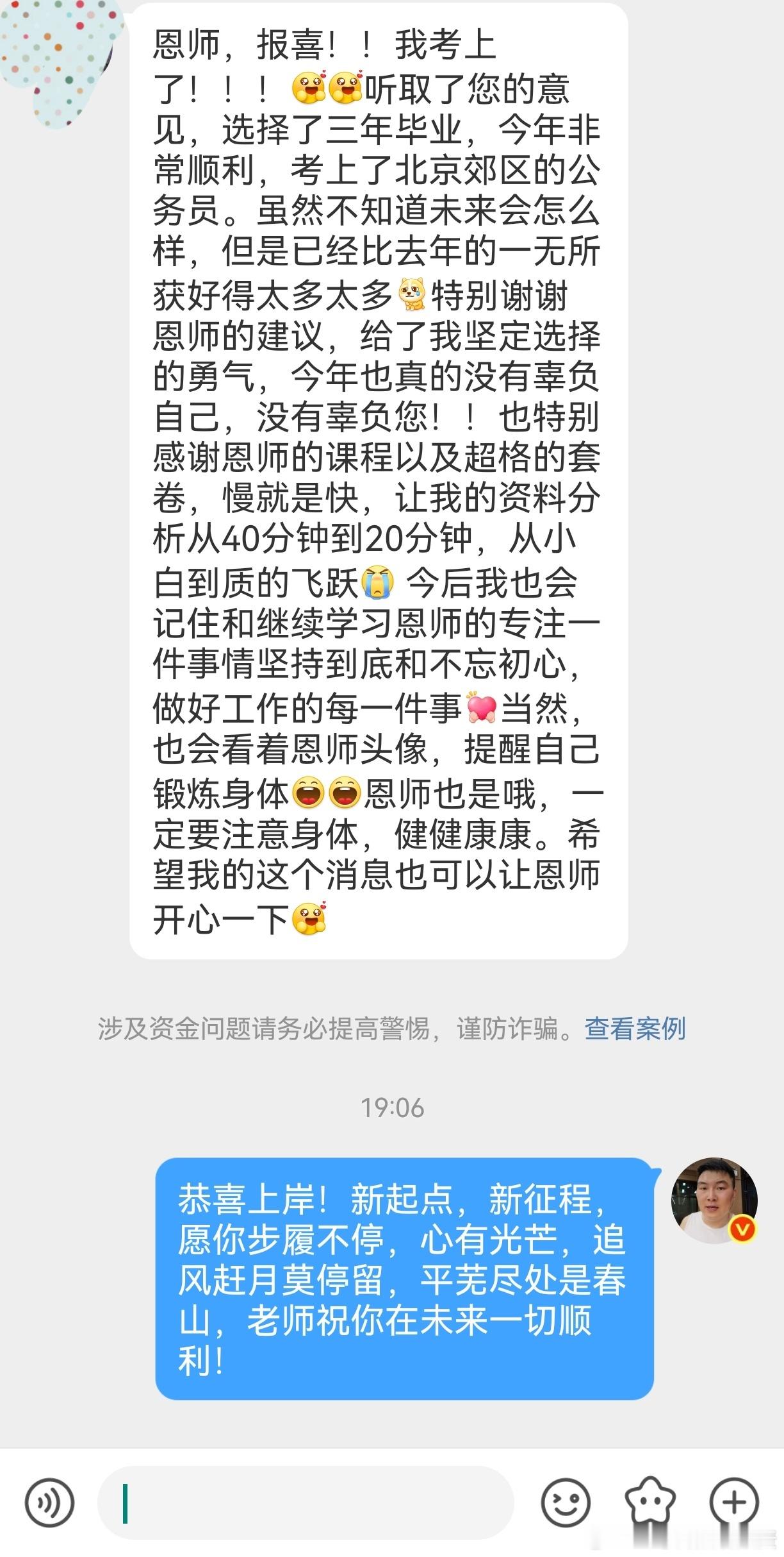 成功上岸，好运贴贴（1002）专注，是最安静也最强大的力量。不必急于一时看到结果