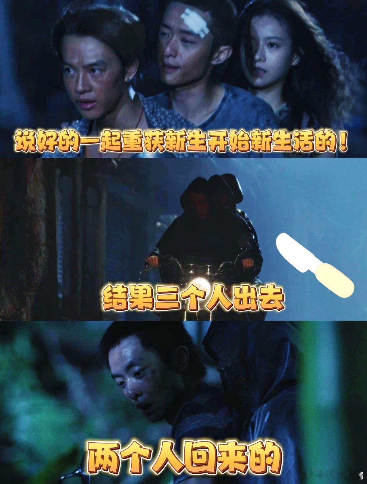 开局走向新生结尾开往新坟 倪向东的隐情太勾人！到底藏着什么秘密，让人好奇到不行！