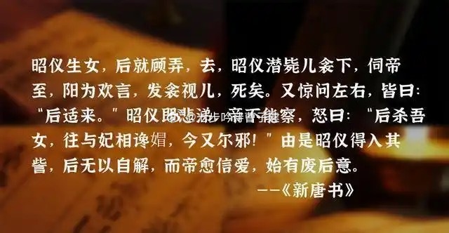 武后杀公主倒不是史书上没有，而是有点太夸张了。最早是见《唐会要》昭仪所生女暴卒，